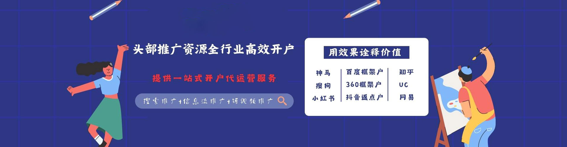 沁源信息流托管